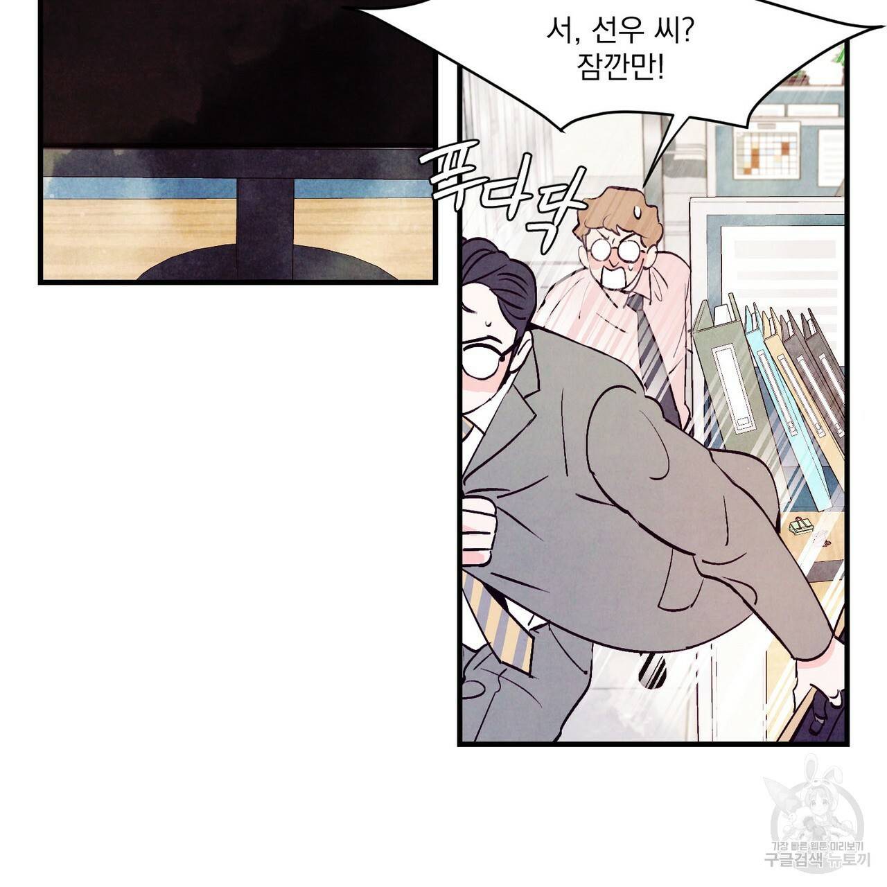 펀치 드렁크 러브 4화 3