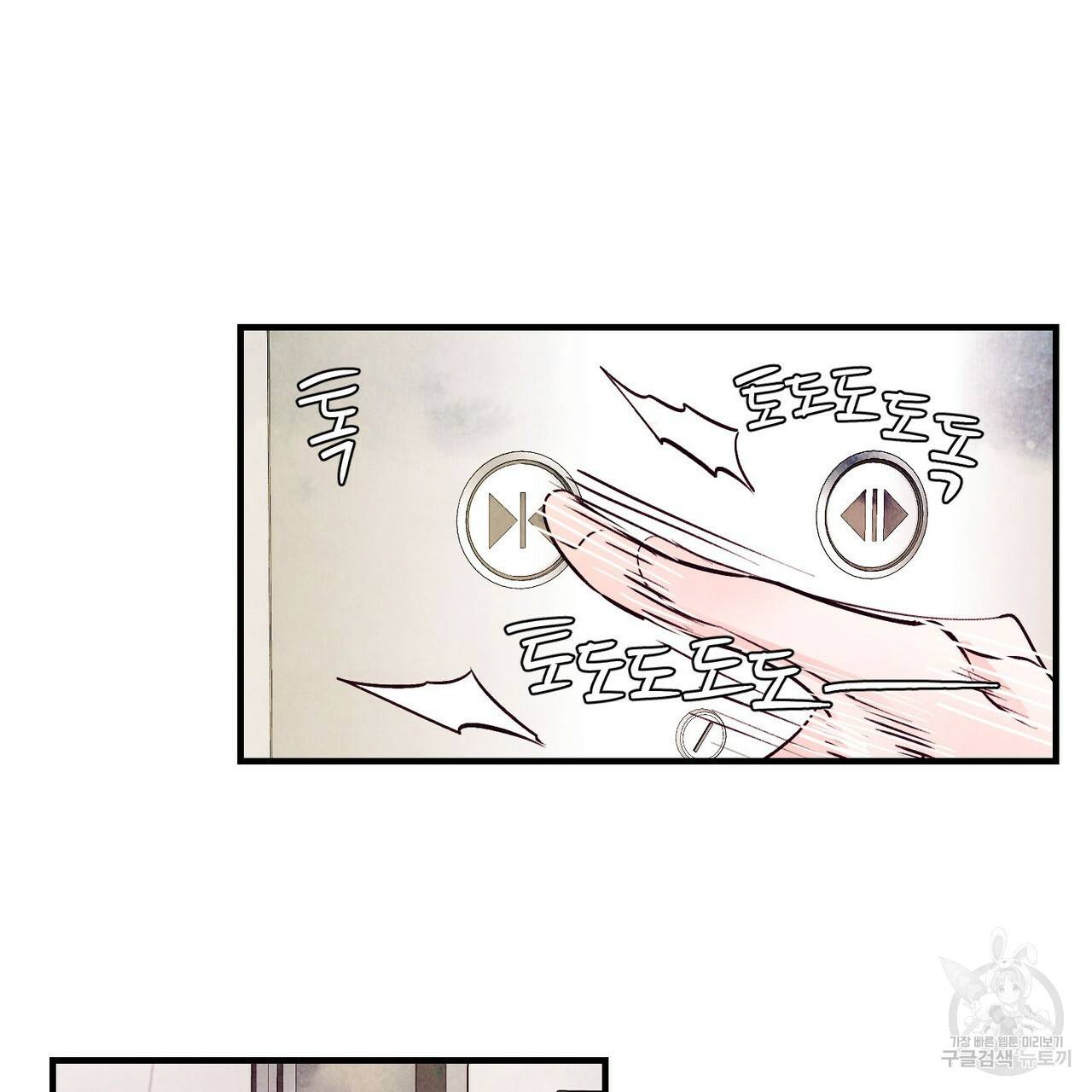 펀치 드렁크 러브 4화 4