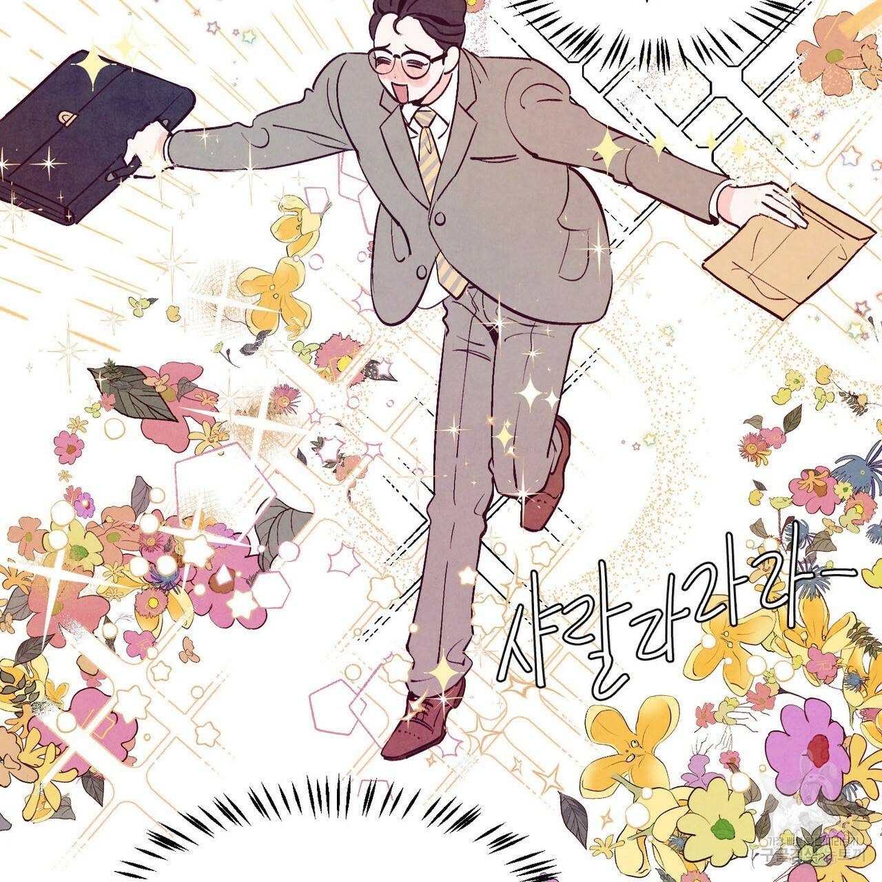 펀치 드렁크 러브 4화 7