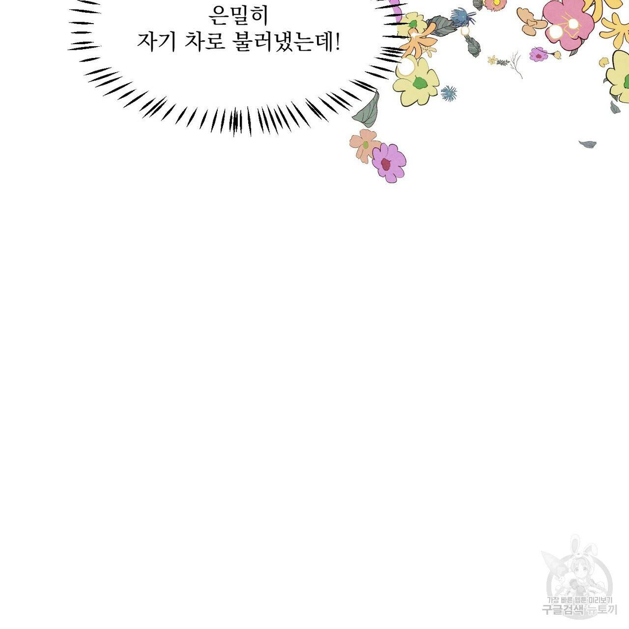 펀치 드렁크 러브 4화 8