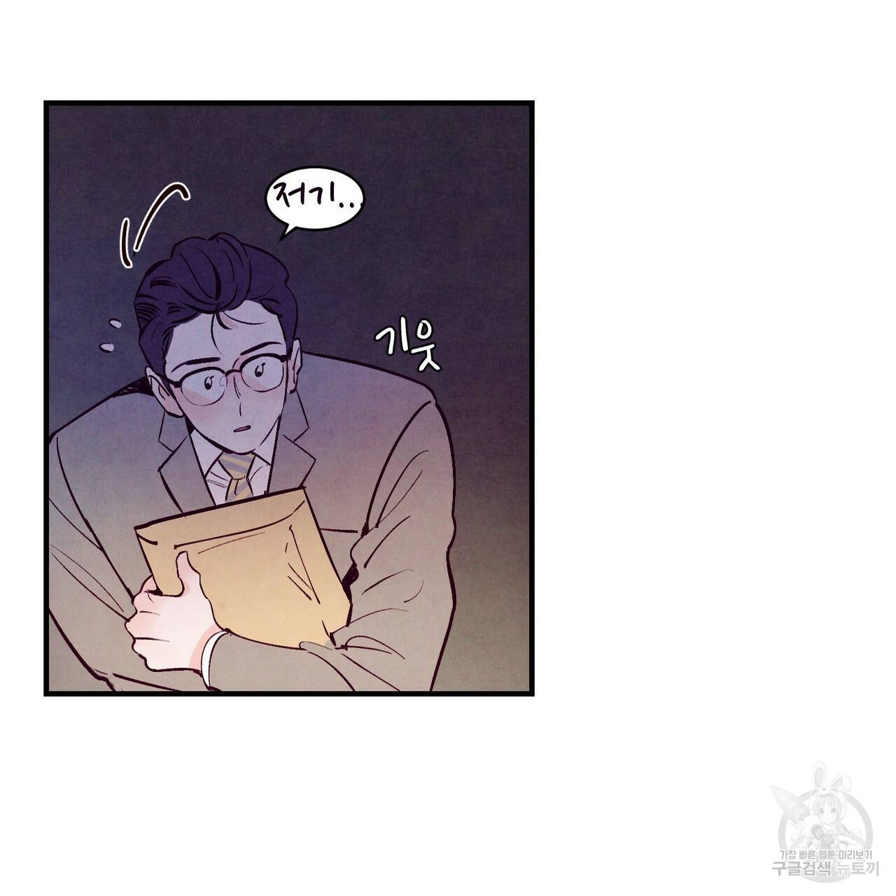 펀치 드렁크 러브 4화 13