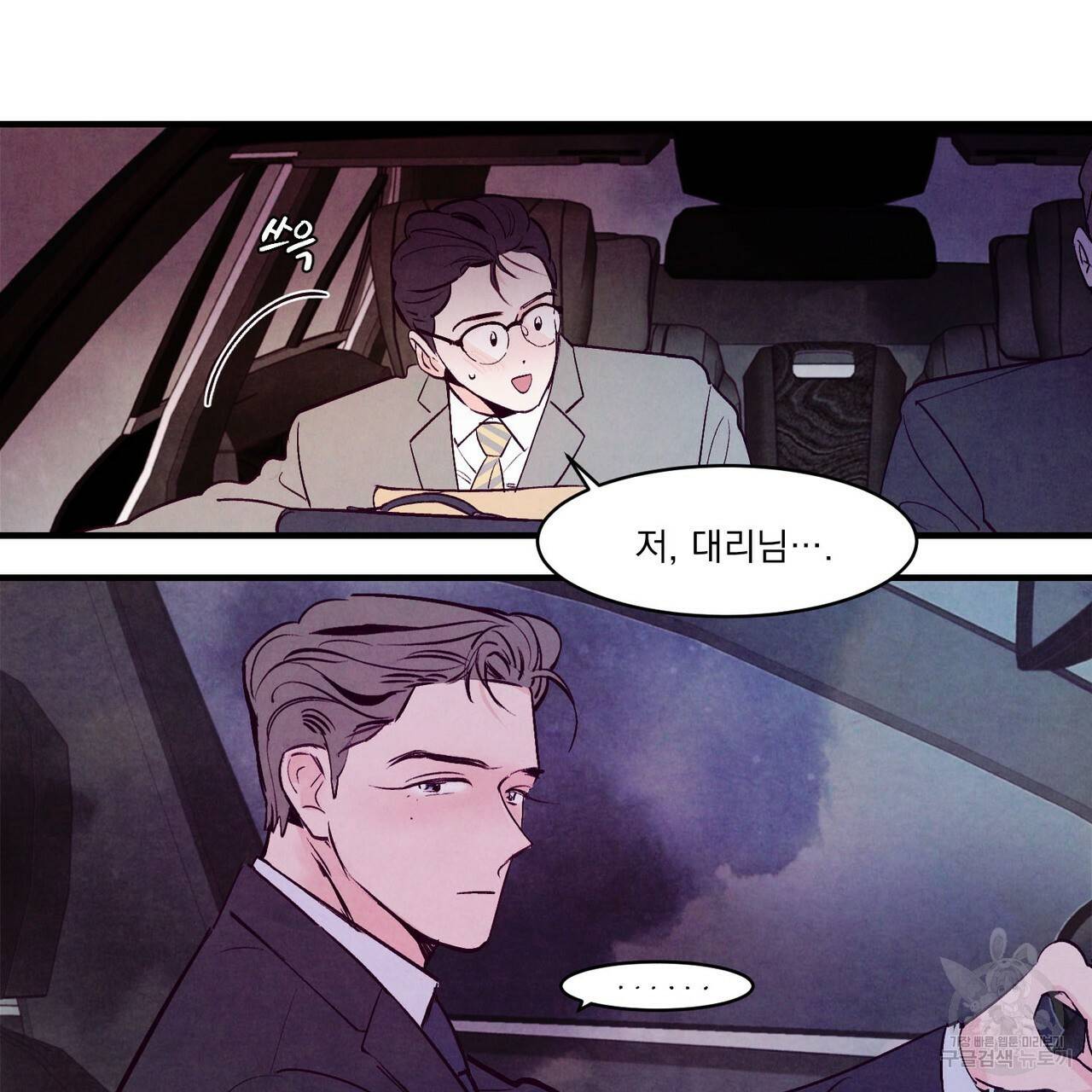 펀치 드렁크 러브 4화 15