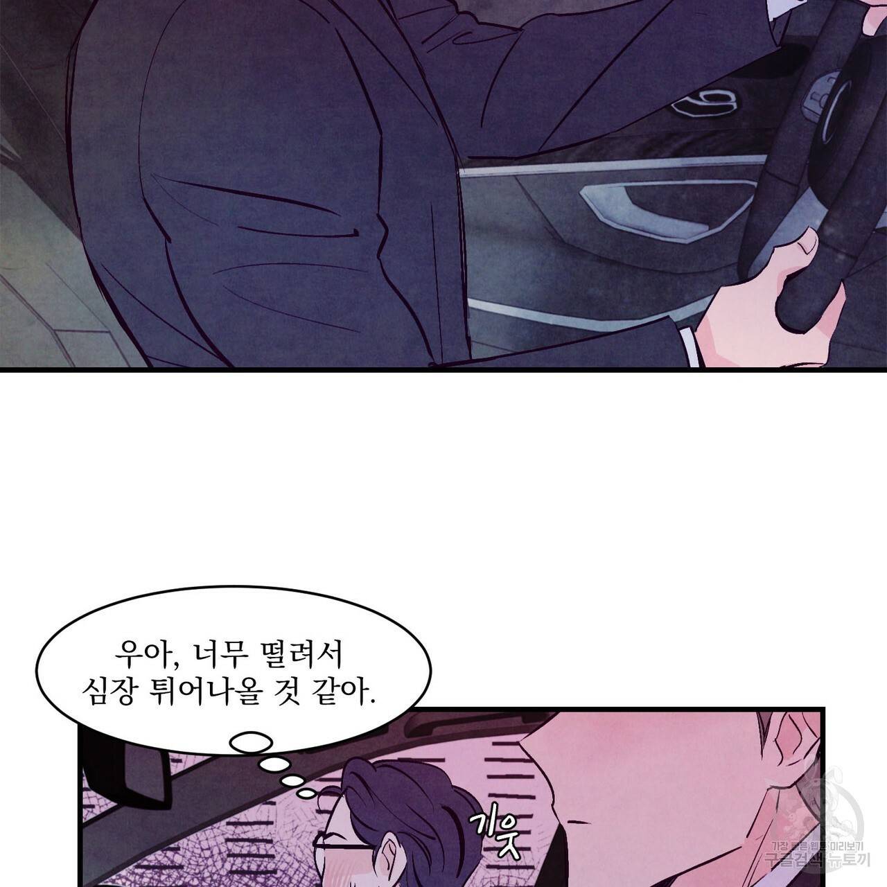펀치 드렁크 러브 4화 16