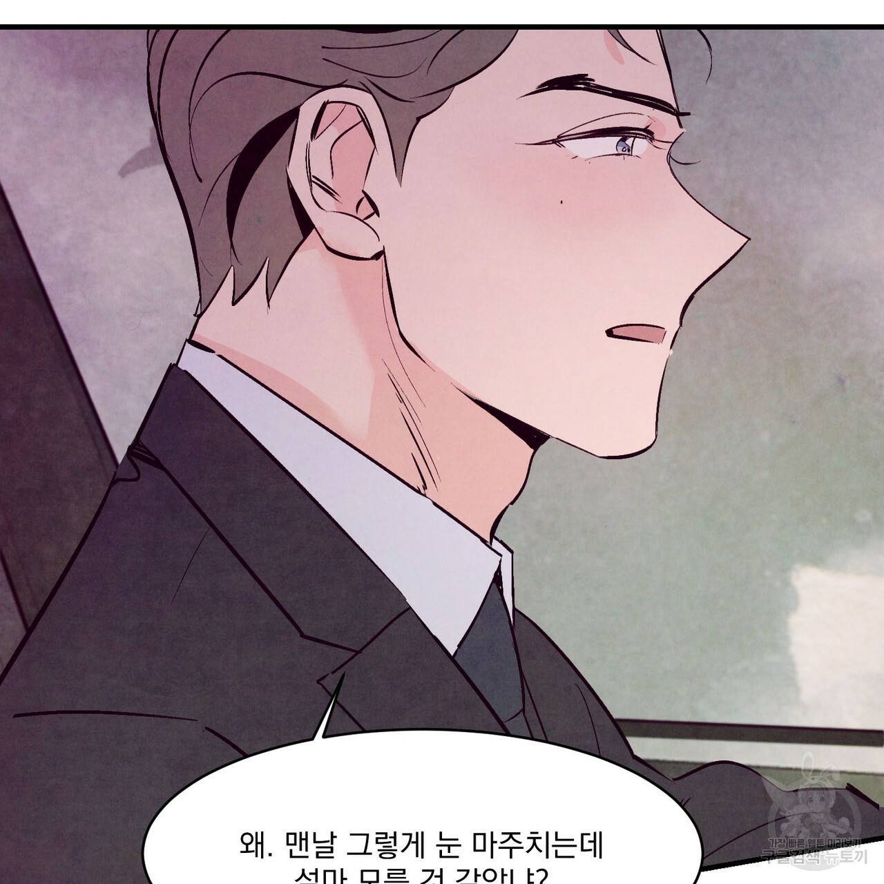 펀치 드렁크 러브 4화 19