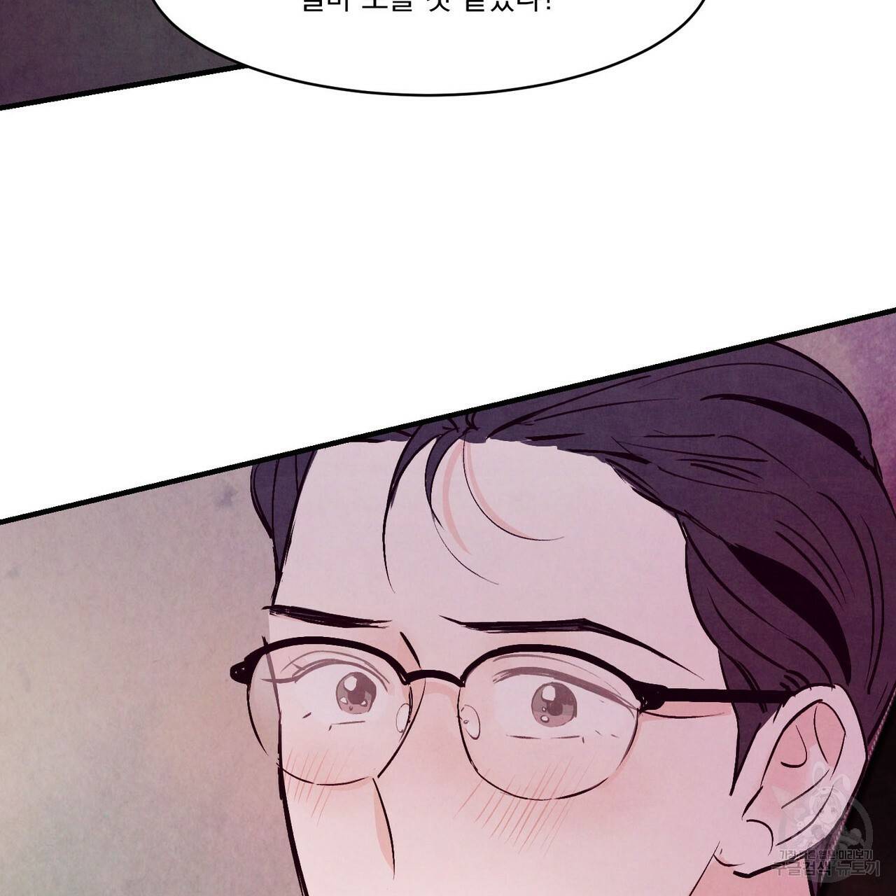 펀치 드렁크 러브 4화 20