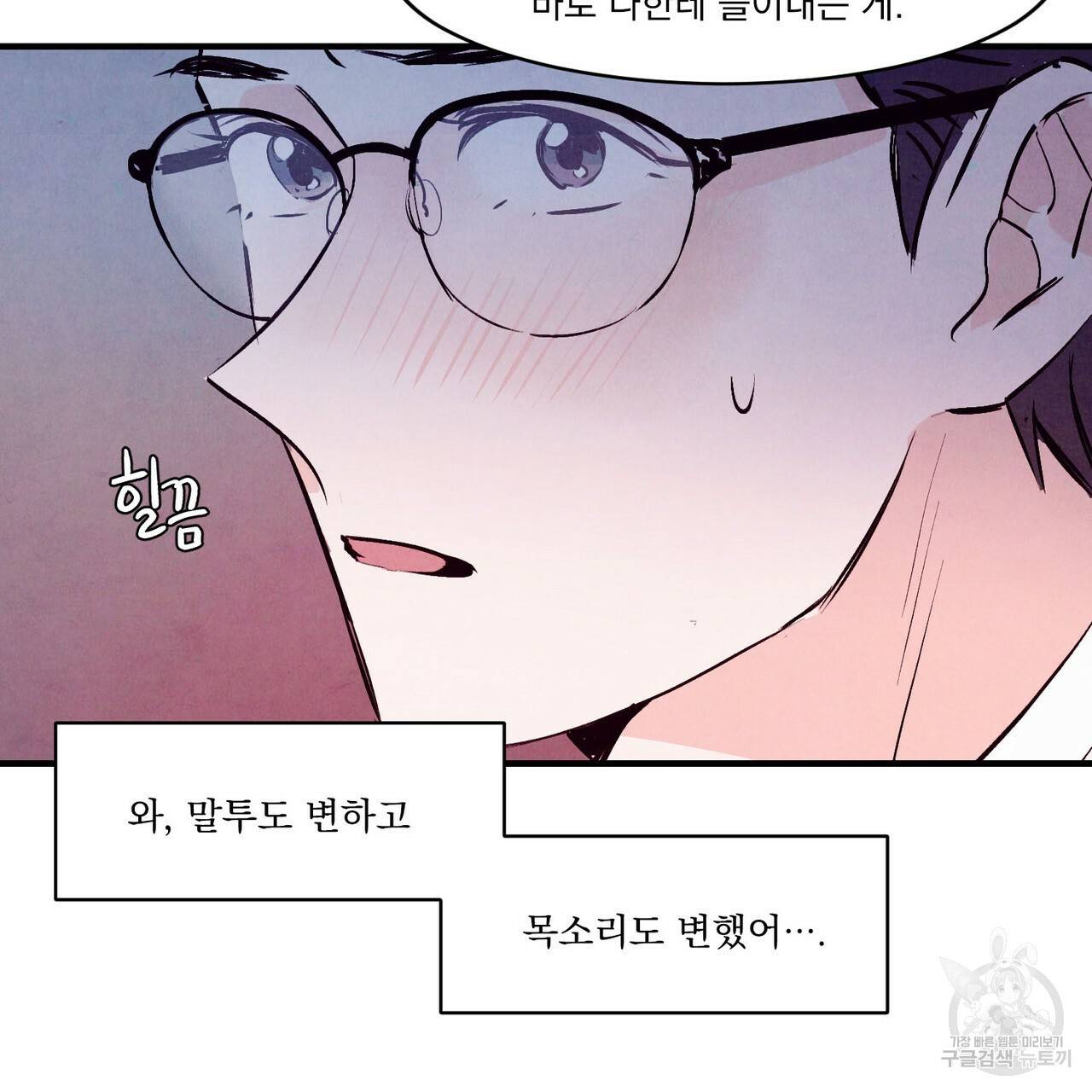 펀치 드렁크 러브 4화 26