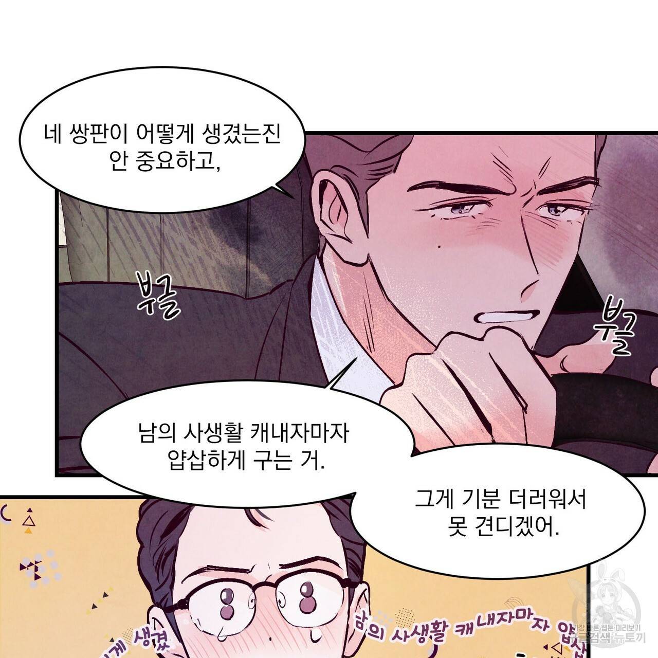 펀치 드렁크 러브 4화 30