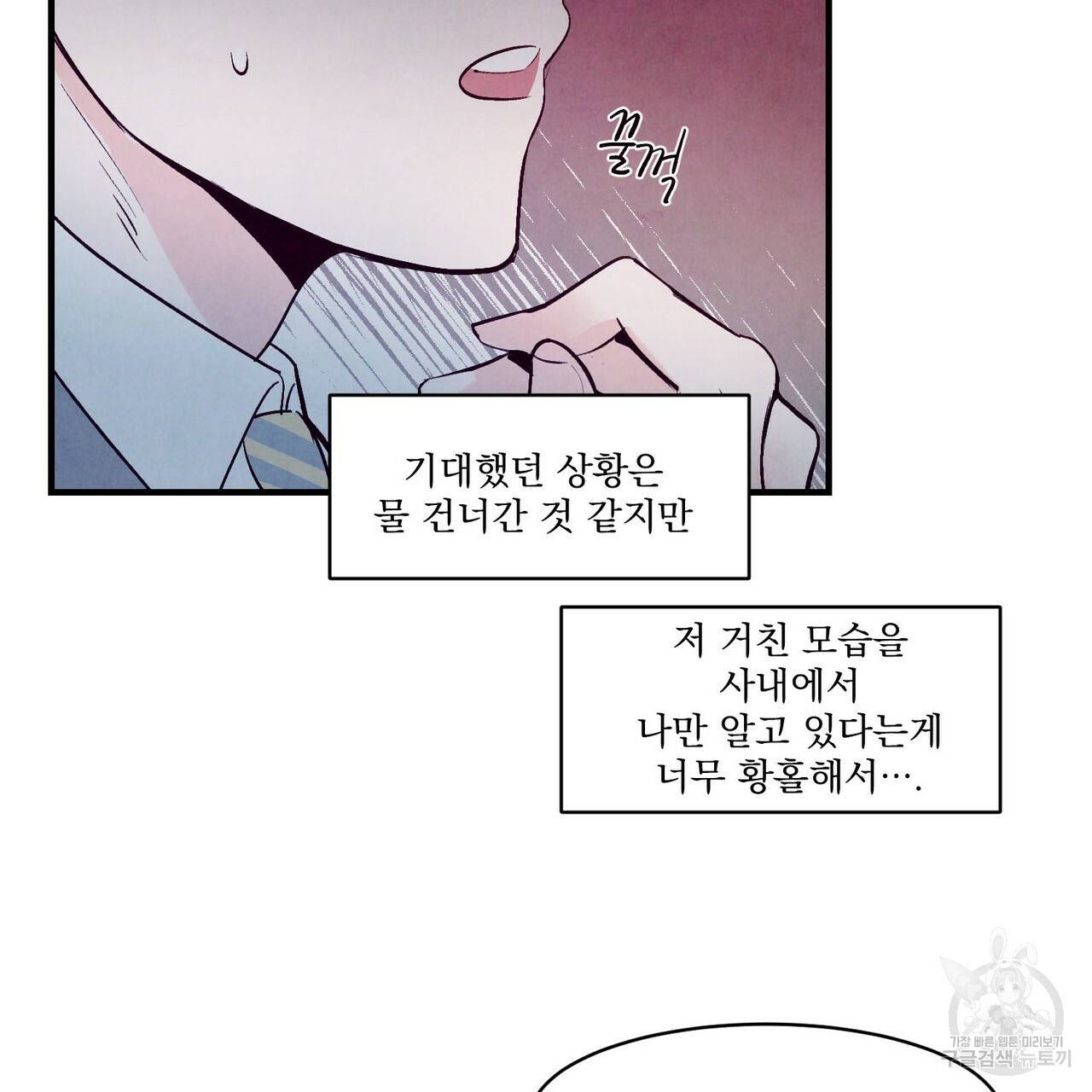 펀치 드렁크 러브 4화 33