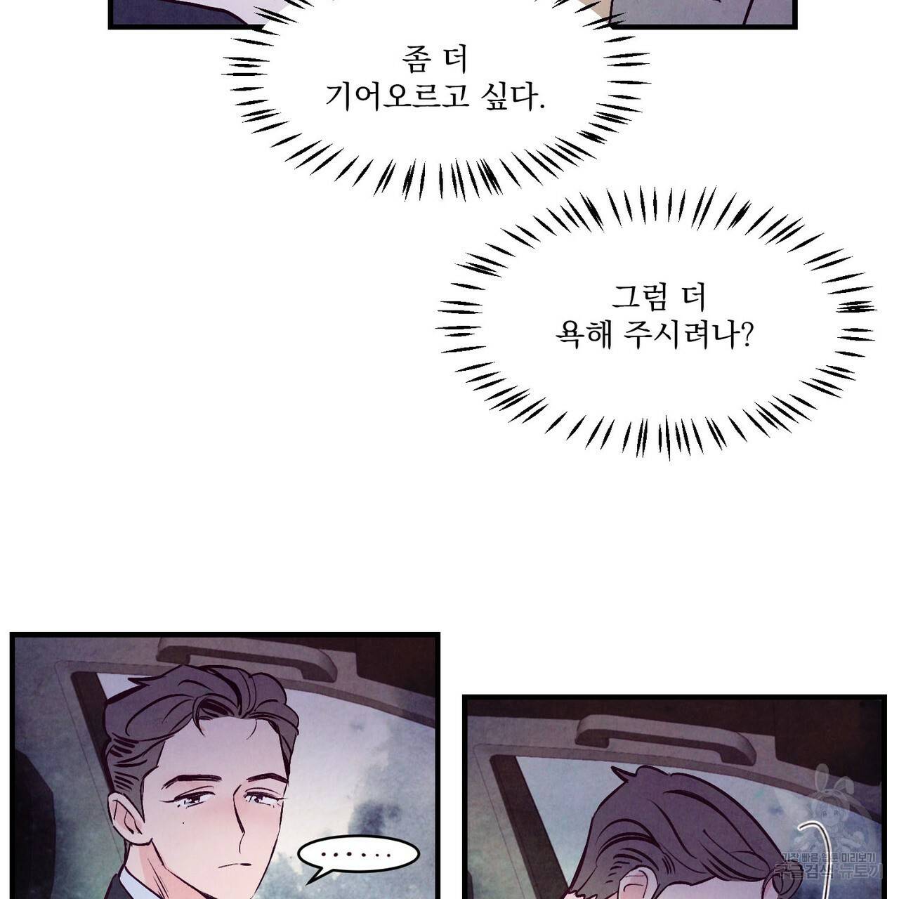 펀치 드렁크 러브 4화 35