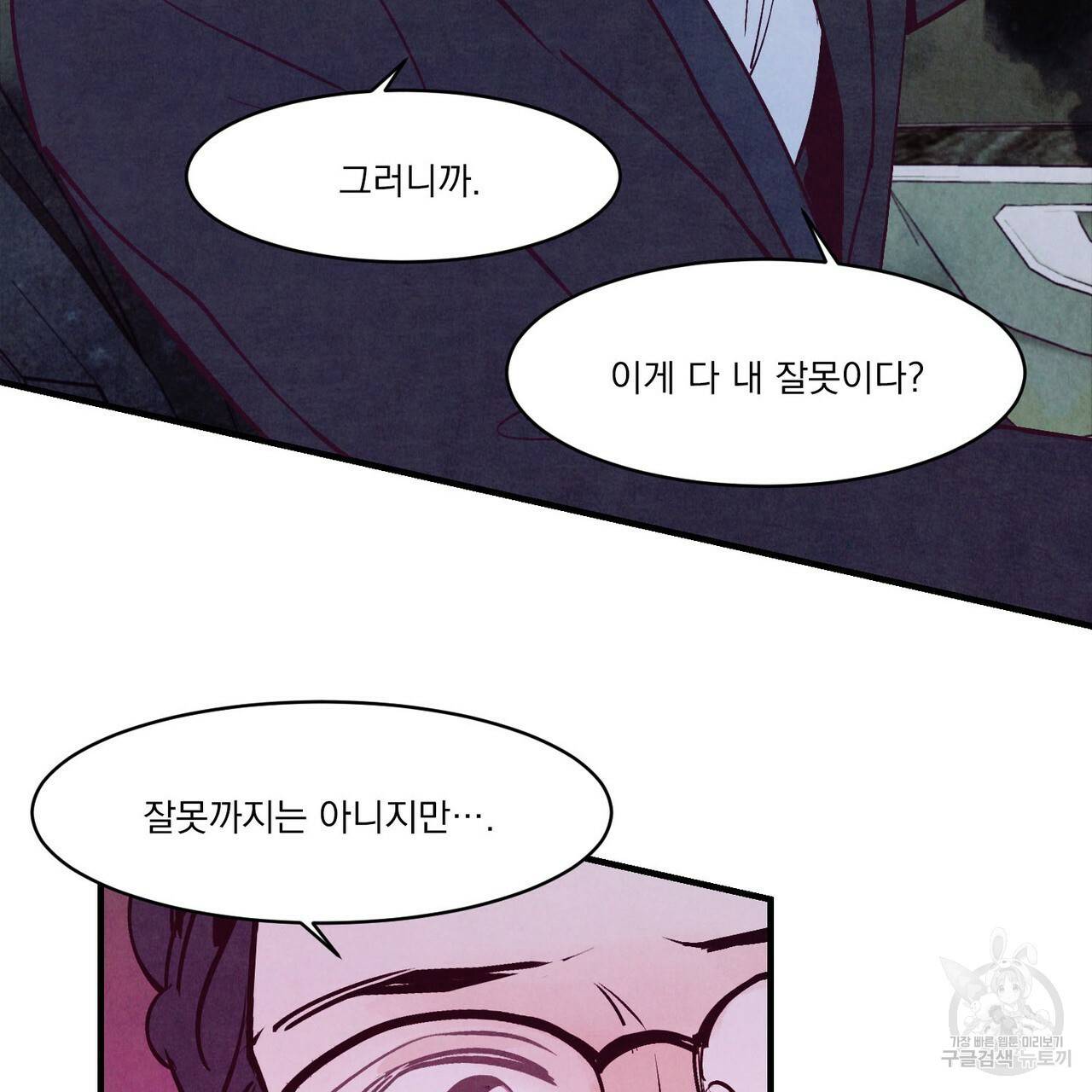 펀치 드렁크 러브 4화 38