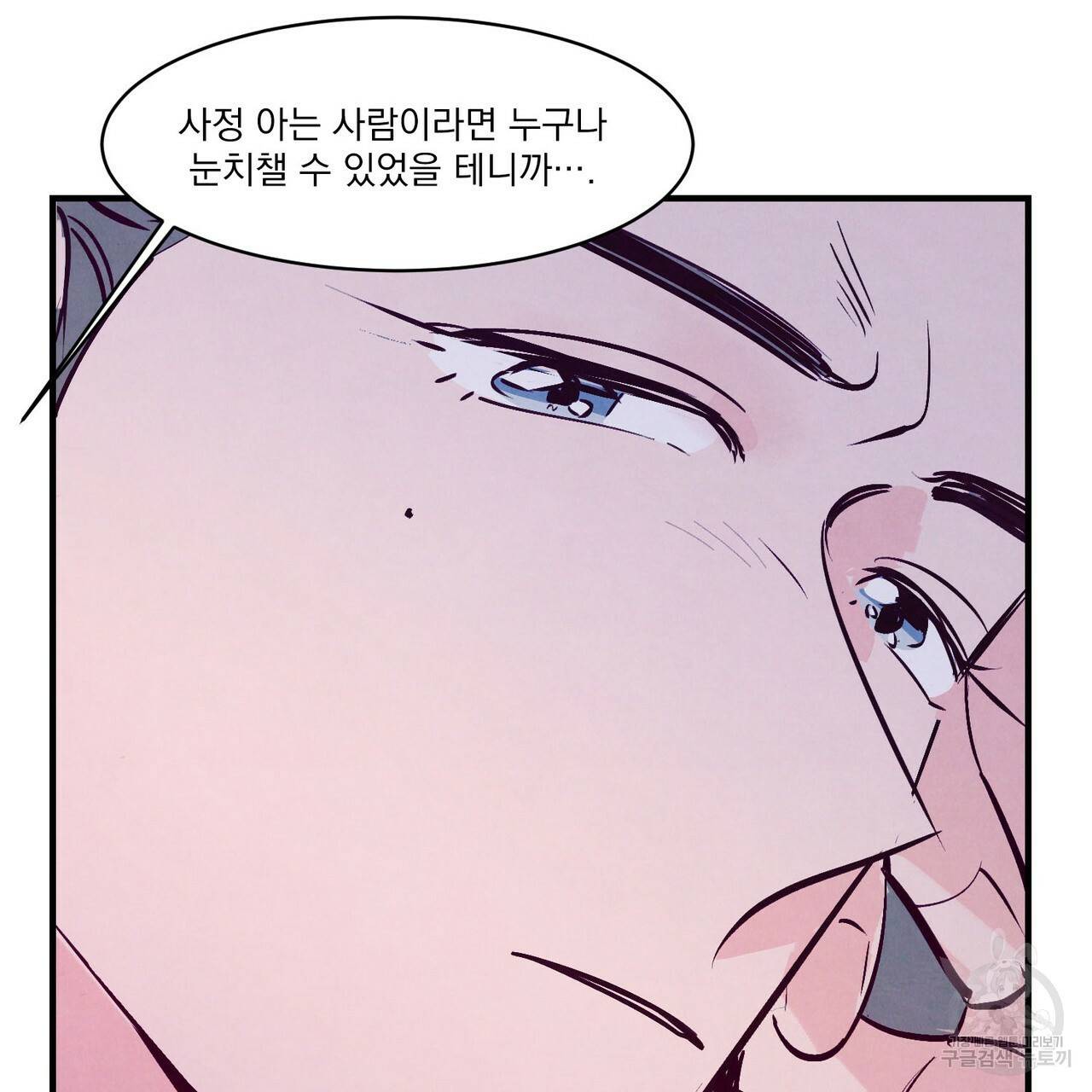 펀치 드렁크 러브 4화 40