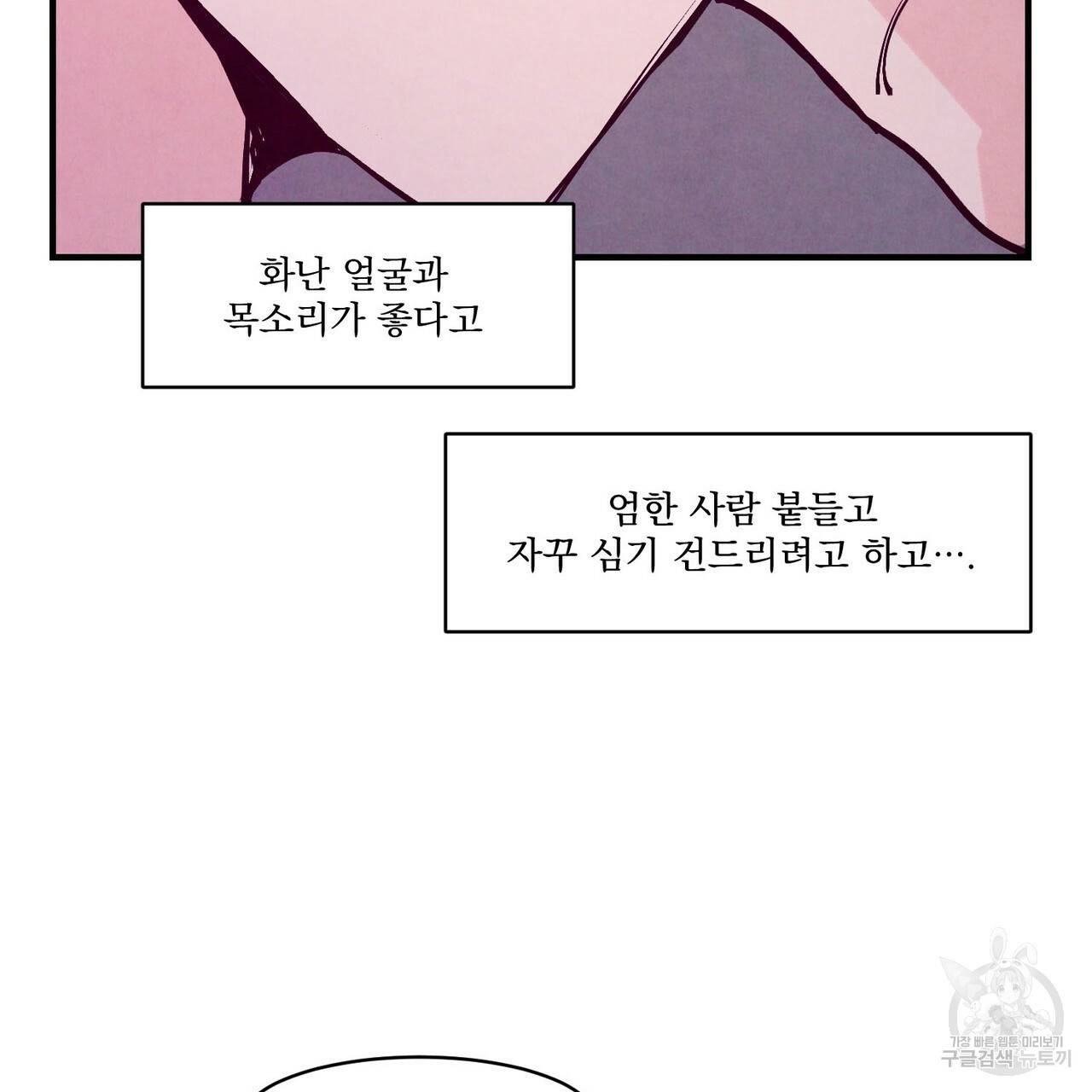 펀치 드렁크 러브 4화 41