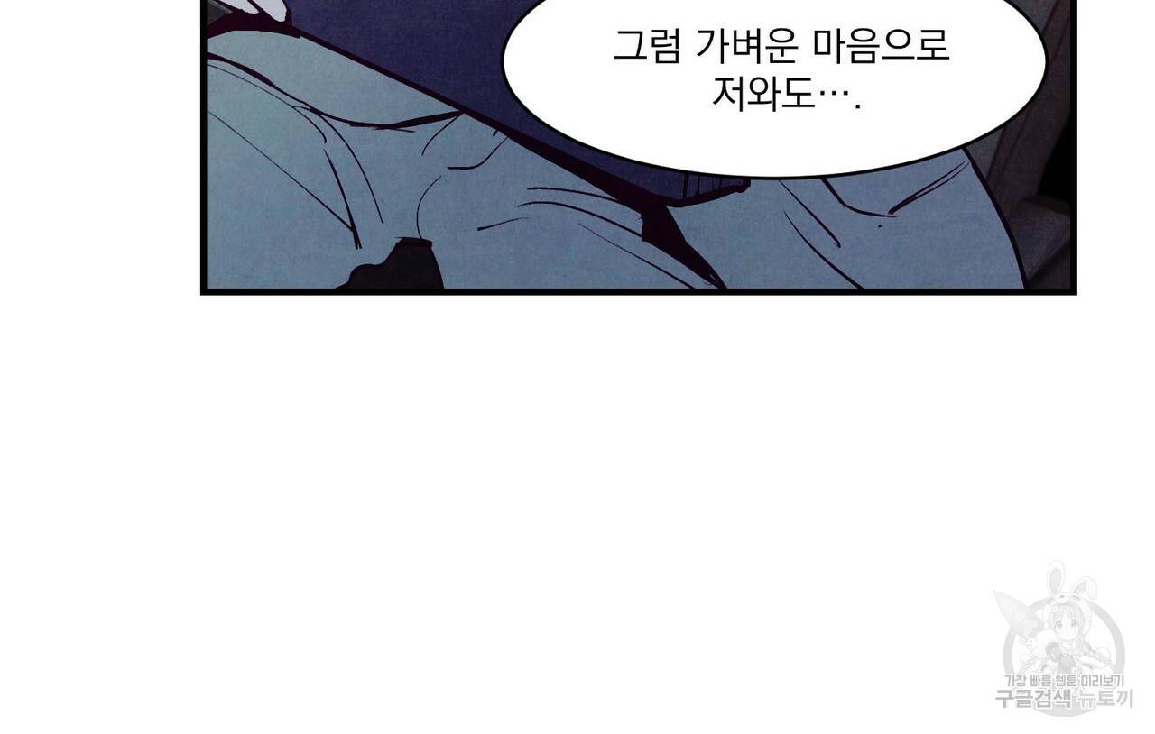 펀치 드렁크 러브 4화 44