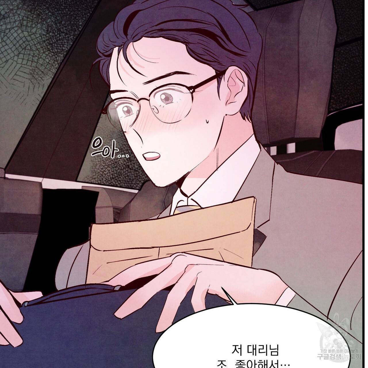 펀치 드렁크 러브 4화 46