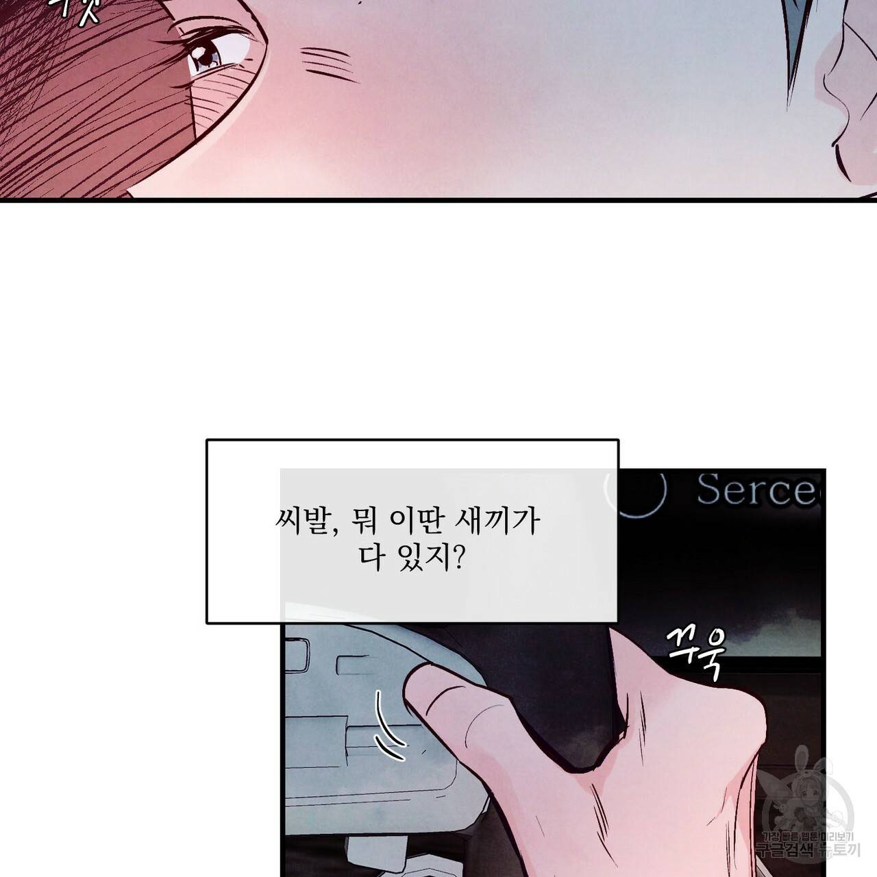 펀치 드렁크 러브 4화 51