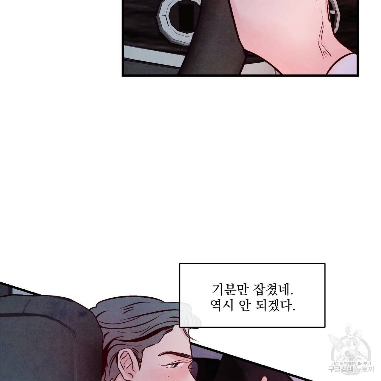 펀치 드렁크 러브 4화 52