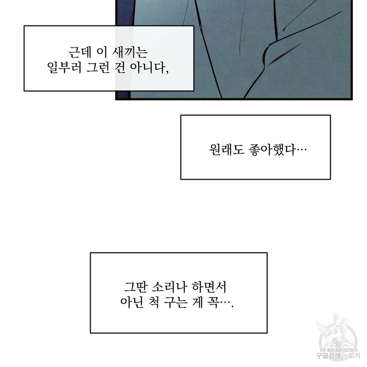 펀치 드렁크 러브 4화 56