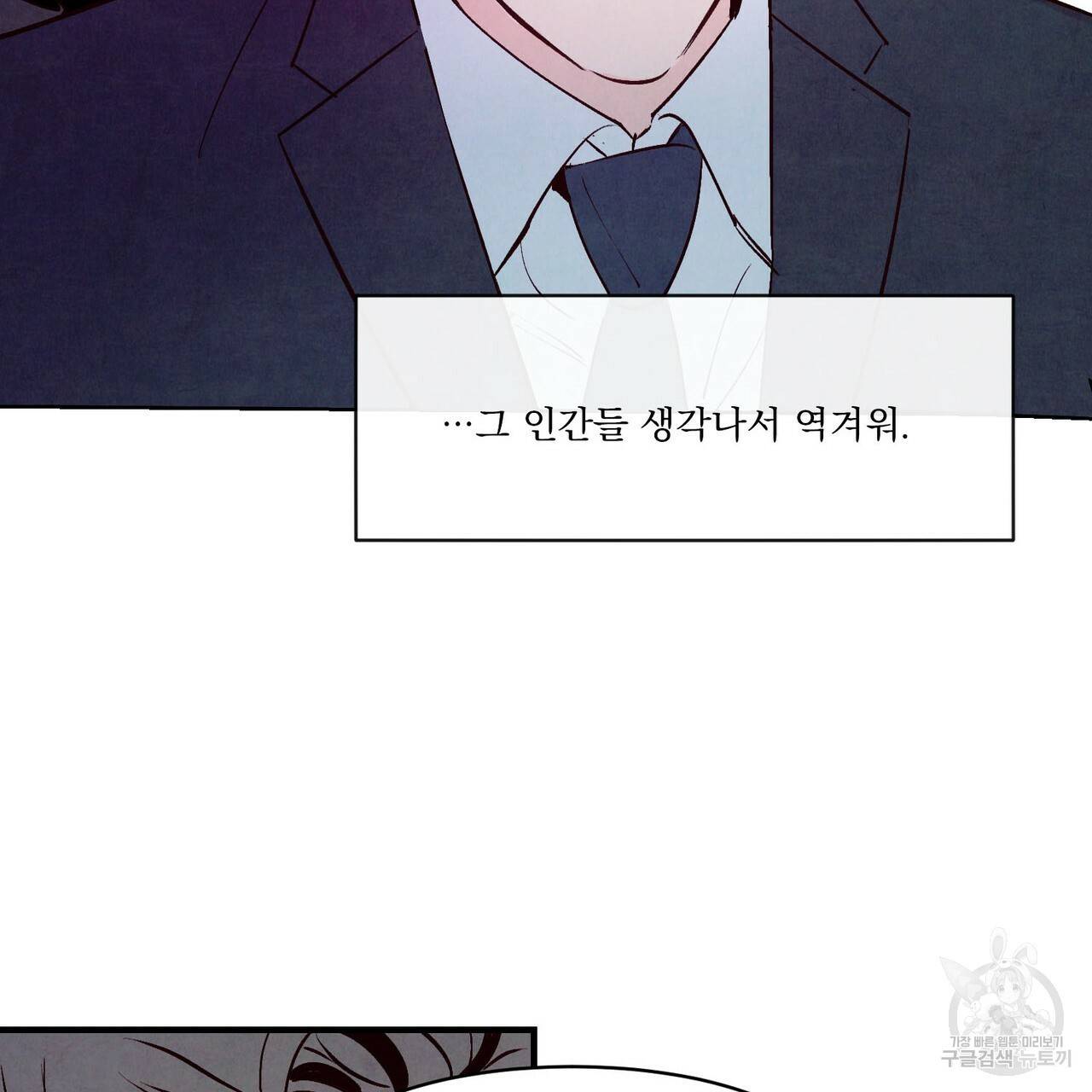 펀치 드렁크 러브 4화 58