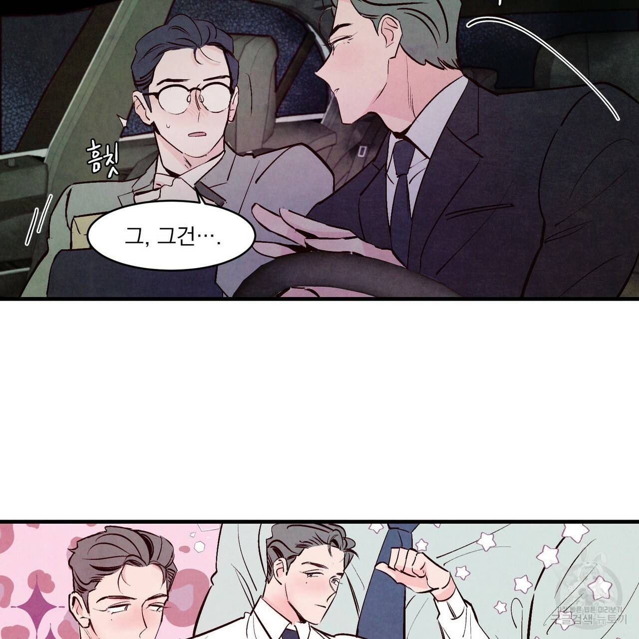 펀치 드렁크 러브 4화 61