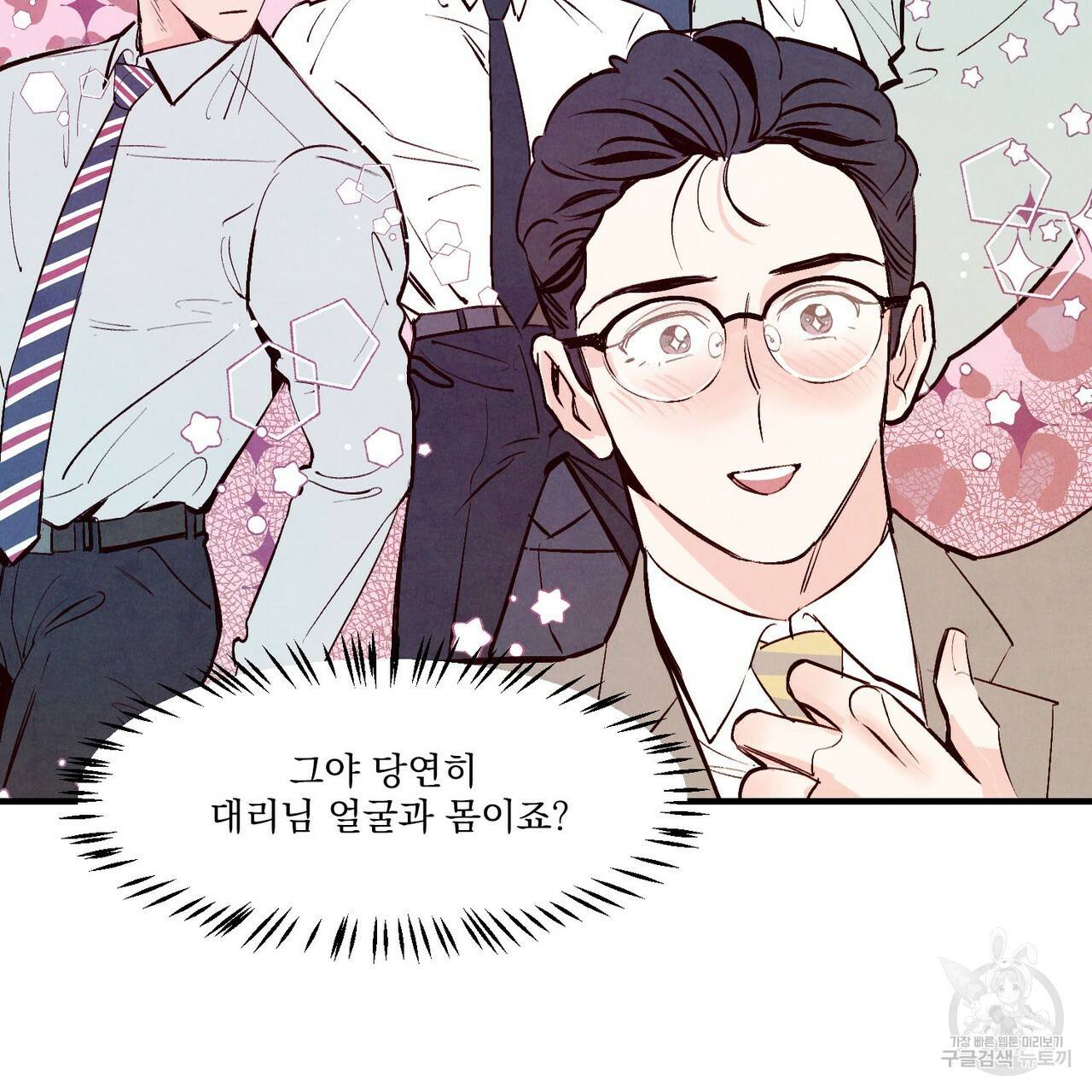 펀치 드렁크 러브 4화 62