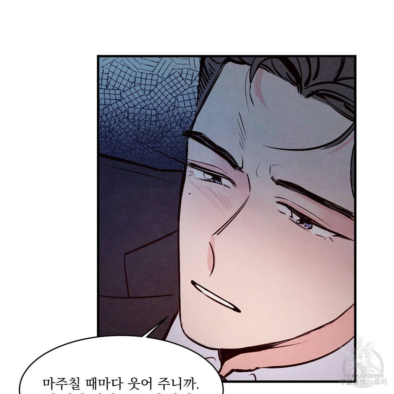 펀치 드렁크 러브 4화 63