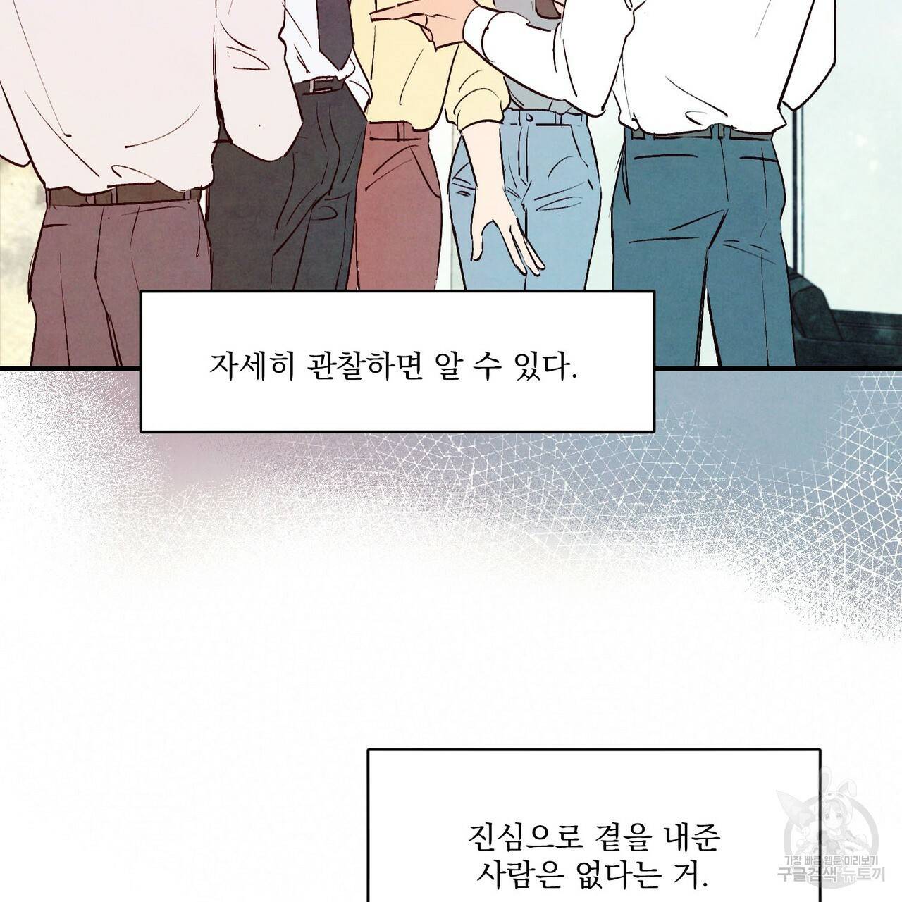 펀치 드렁크 러브 4화 66