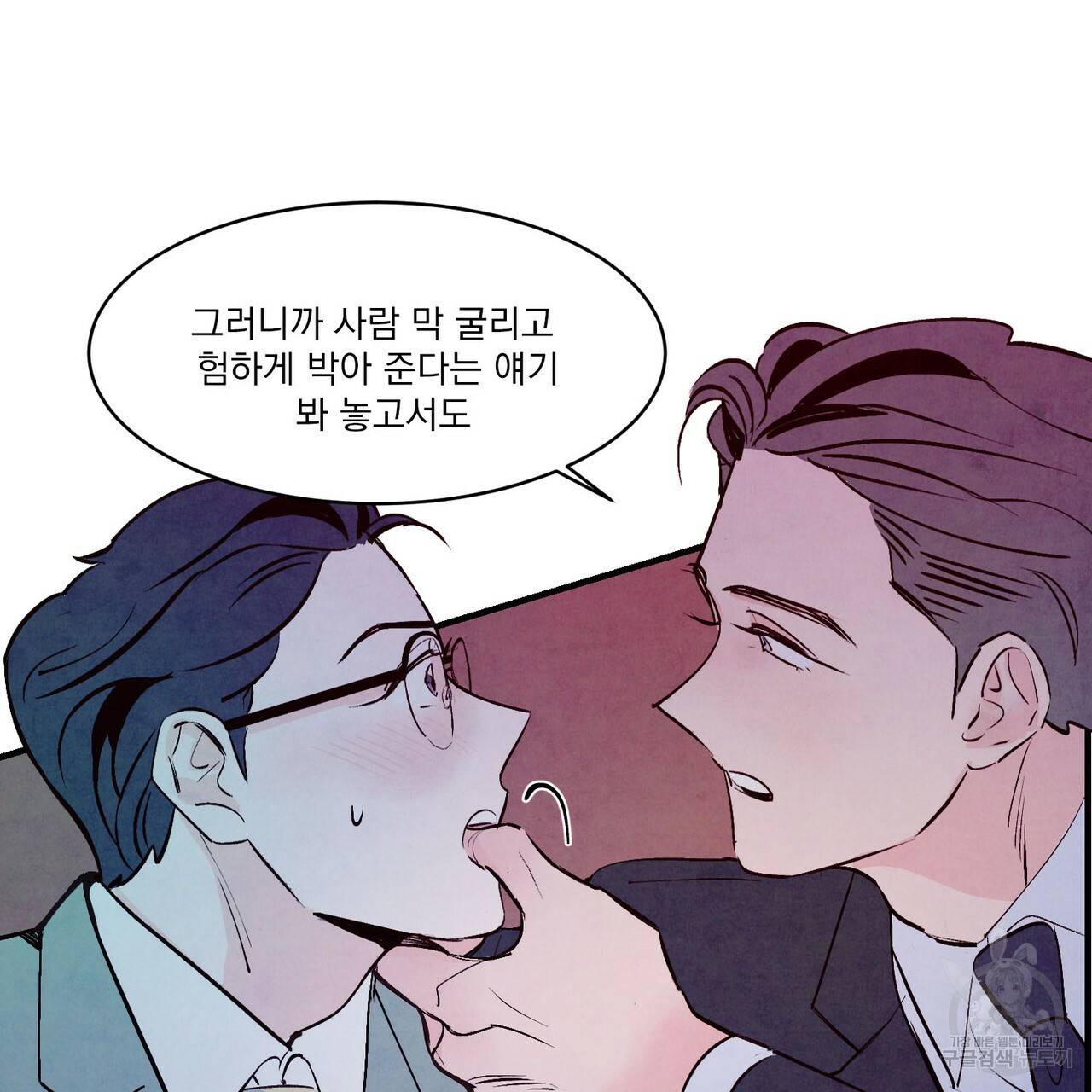 펀치 드렁크 러브 4화 69