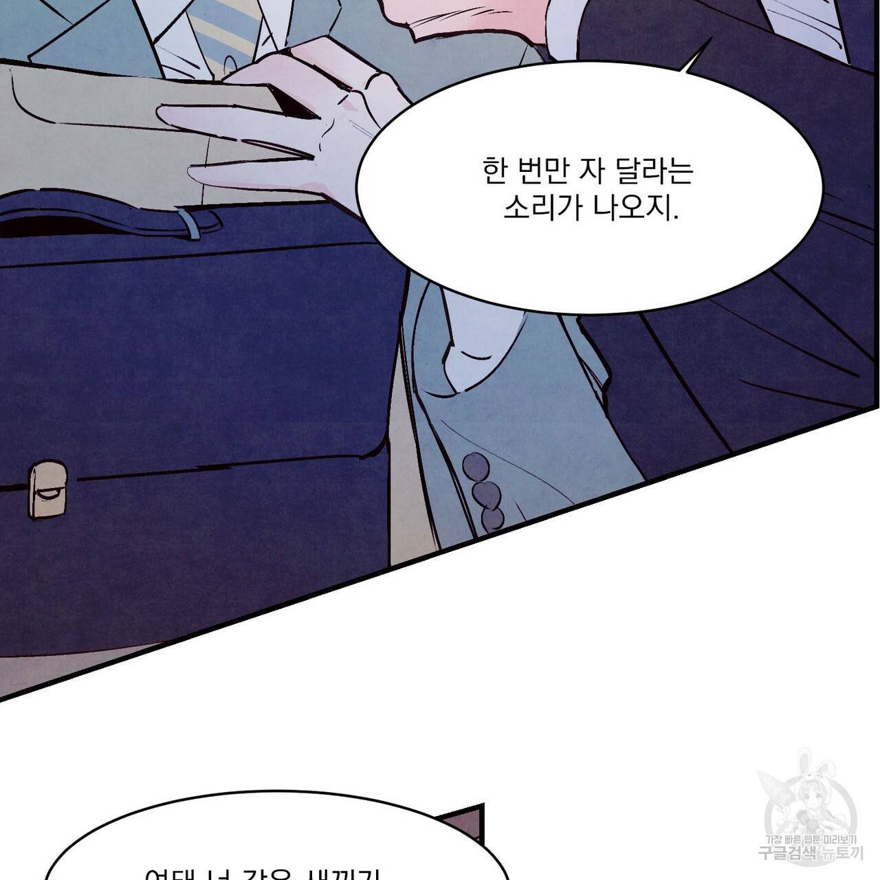 펀치 드렁크 러브 4화 70