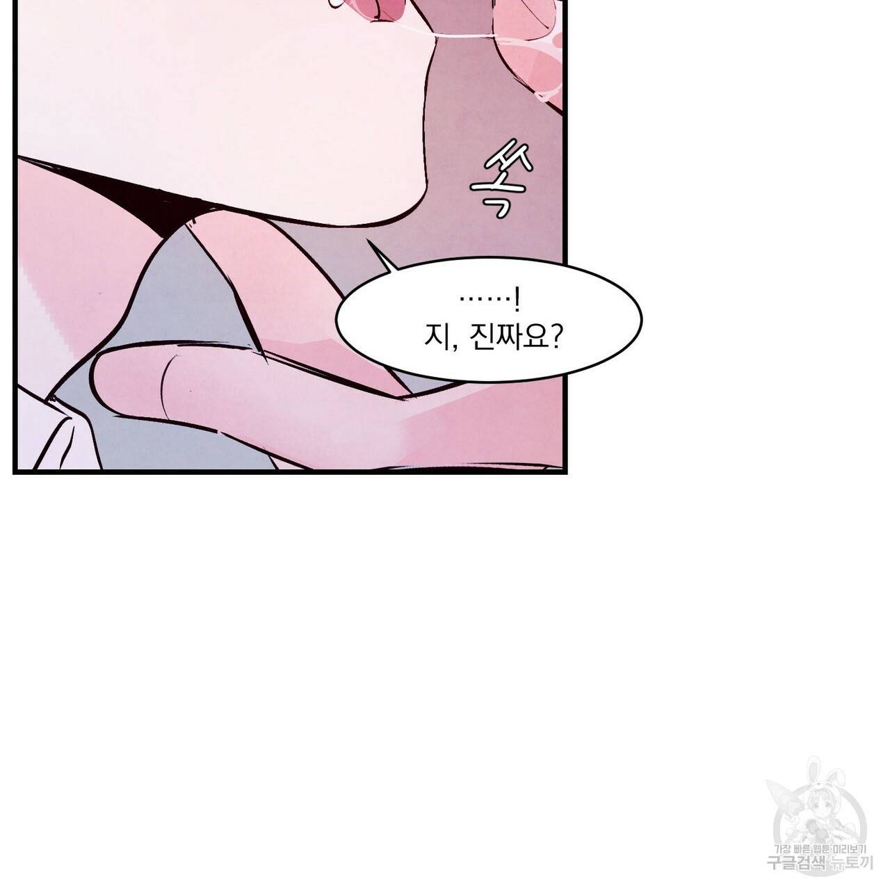 펀치 드렁크 러브 4화 78