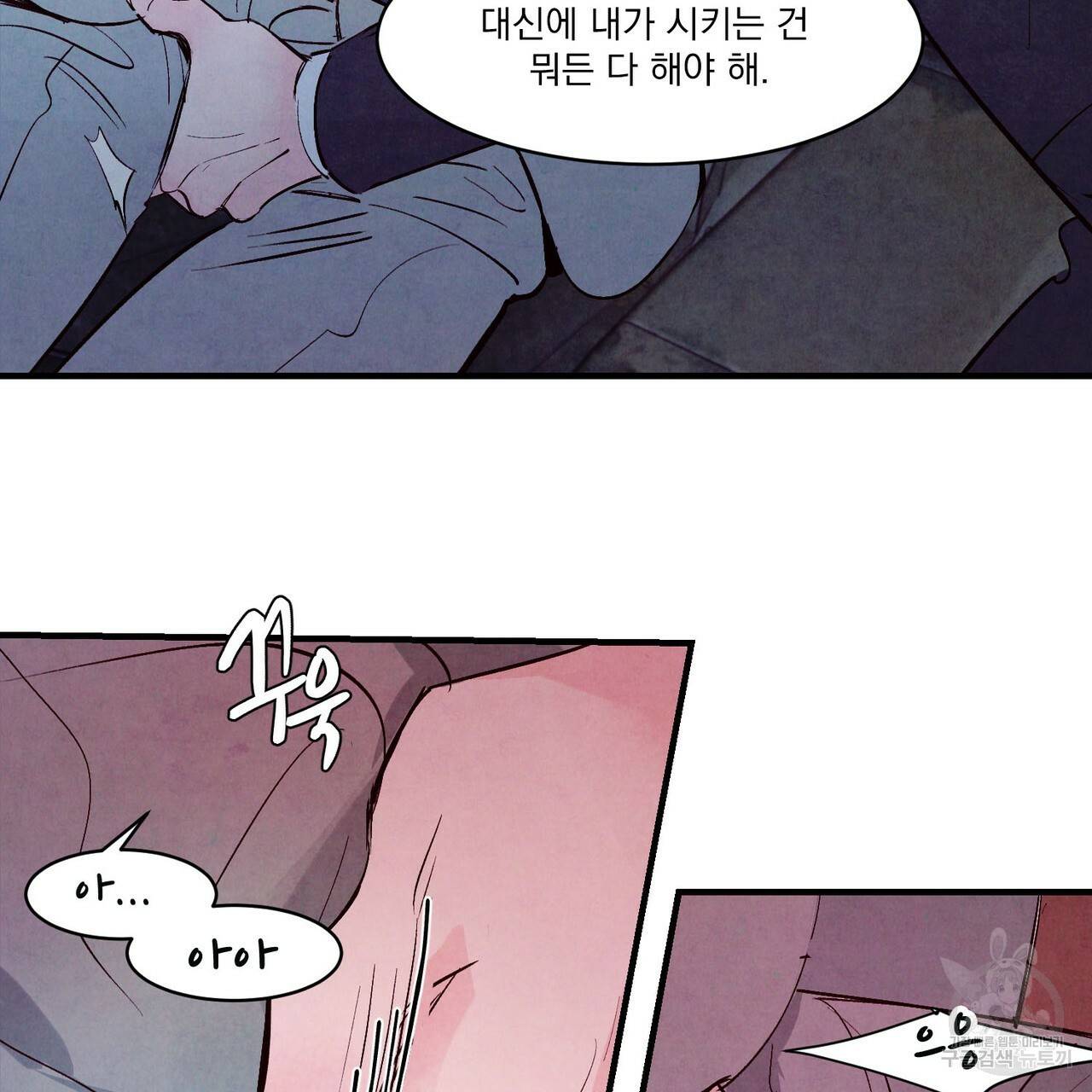 펀치 드렁크 러브 4화 82