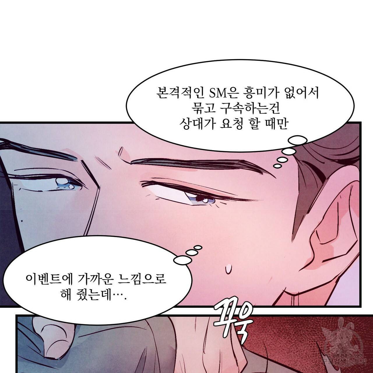 펀치 드렁크 러브 4화 87