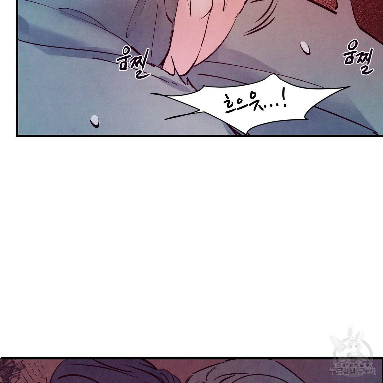 펀치 드렁크 러브 4화 88