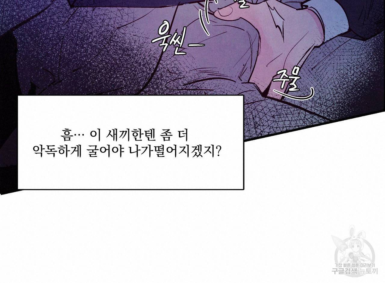 펀치 드렁크 러브 4화 90