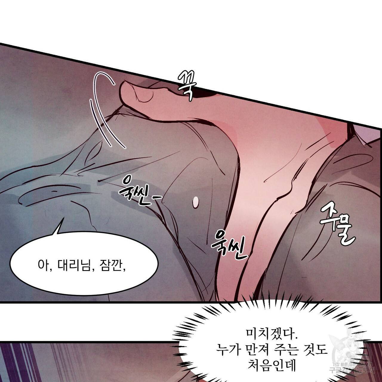 펀치 드렁크 러브 4화 92