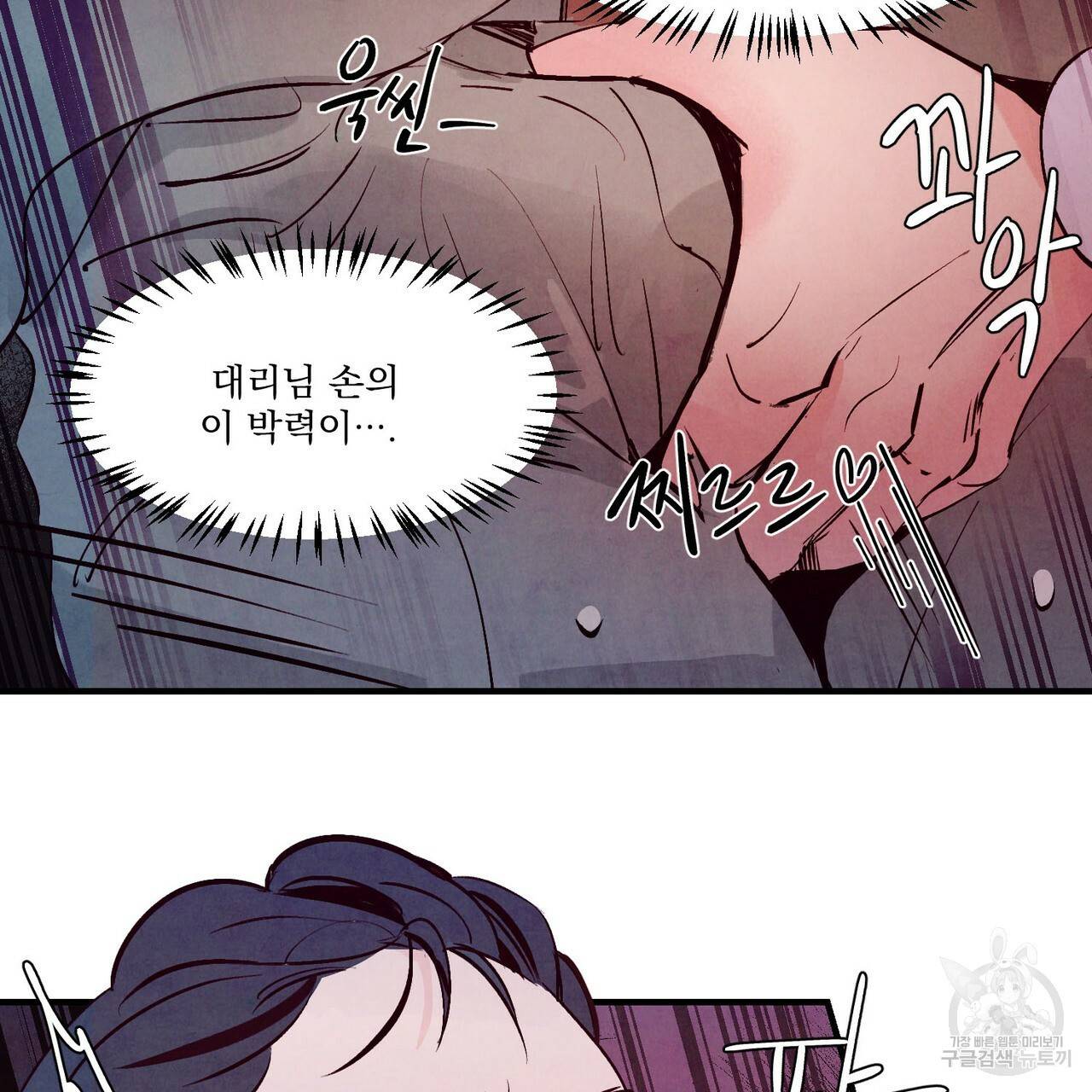 펀치 드렁크 러브 4화 93