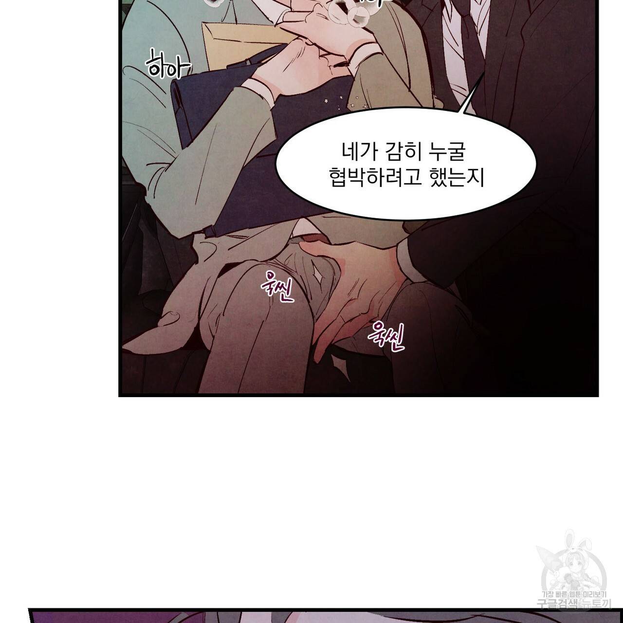 펀치 드렁크 러브 4화 96