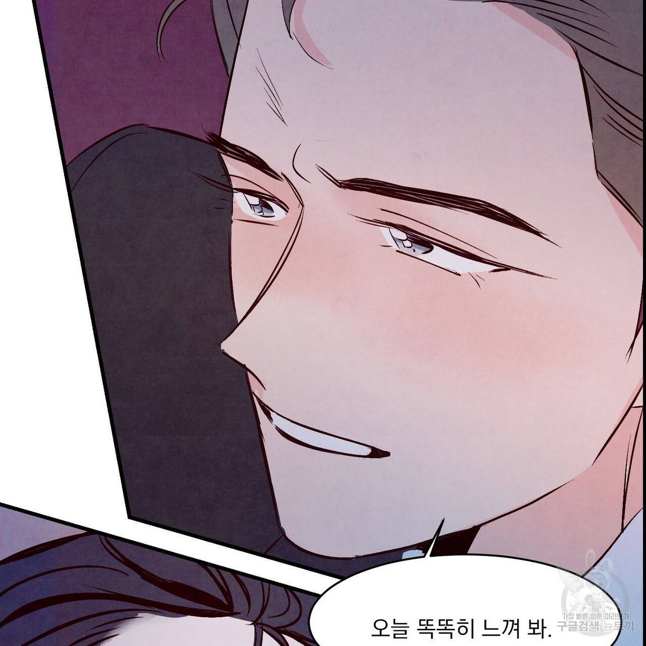 펀치 드렁크 러브 4화 97