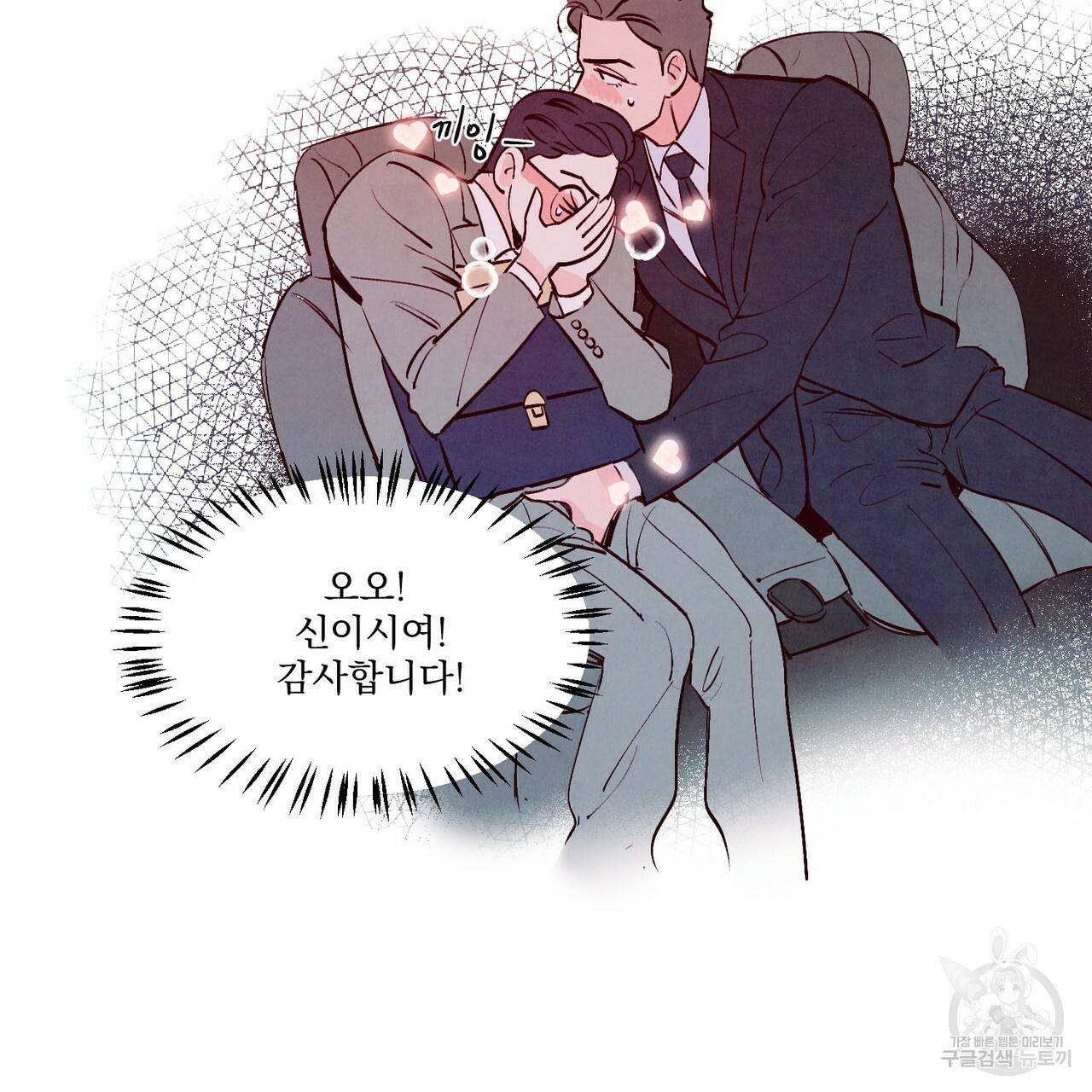 펀치 드렁크 러브 4화 100