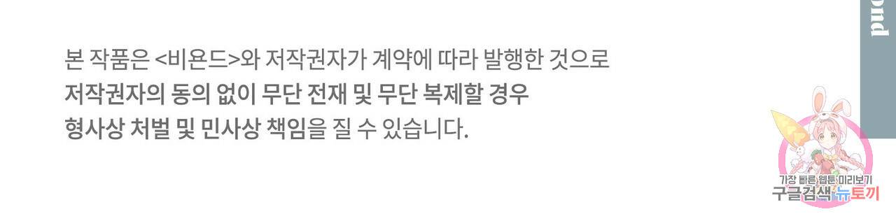 펀치 드렁크 러브 4화 103