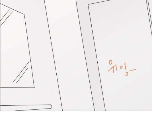 너의 미소가 함정 80화 3