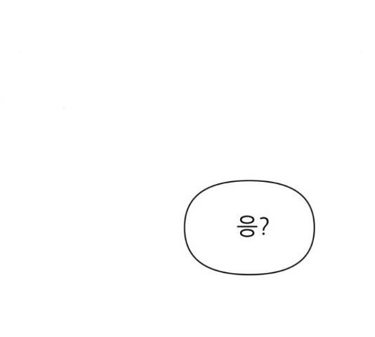 너의 미소가 함정 80화 5