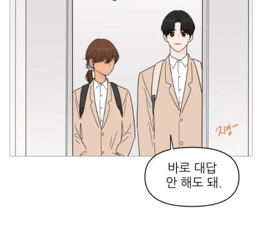 너의 미소가 함정 80화 16