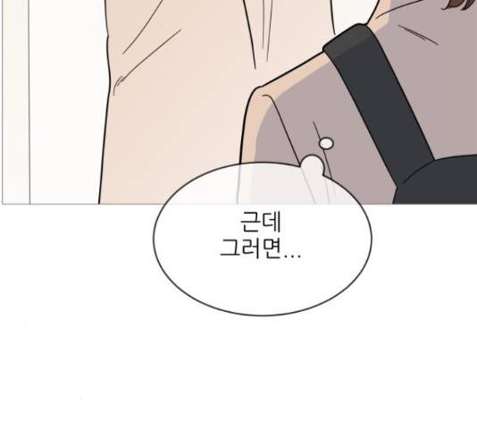 너의 미소가 함정 80화 22
