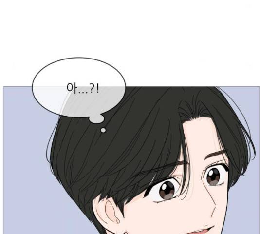 너의 미소가 함정 80화 23