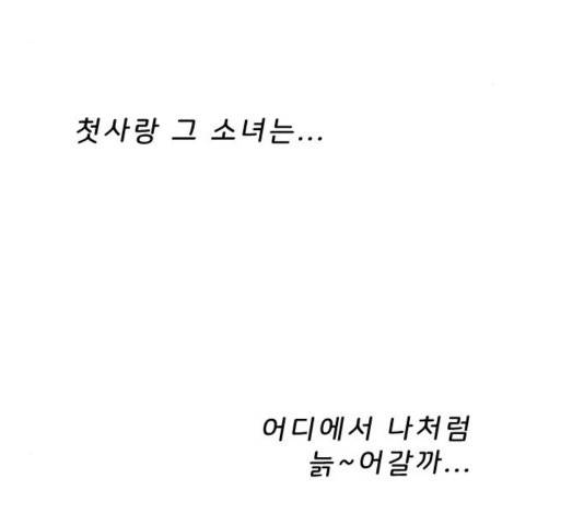 내과 박원장 18화 3