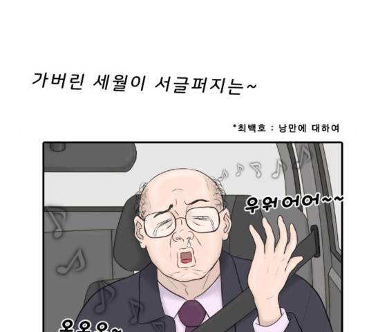 내과 박원장 18화 4