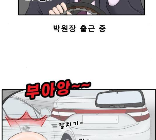 내과 박원장 18화 5