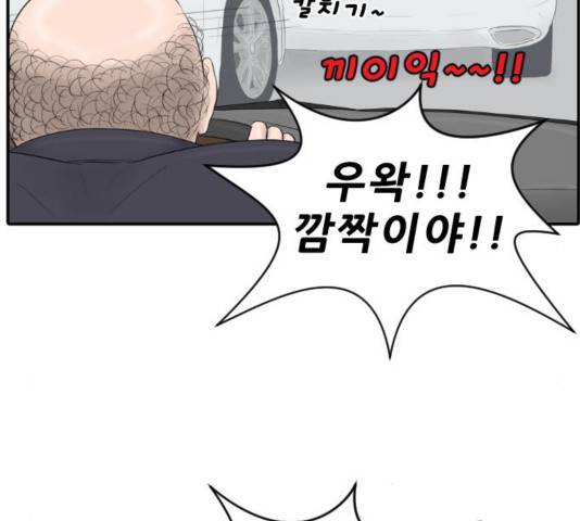내과 박원장 18화 6