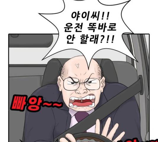 내과 박원장 18화 7