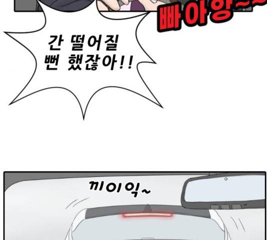 내과 박원장 18화 8